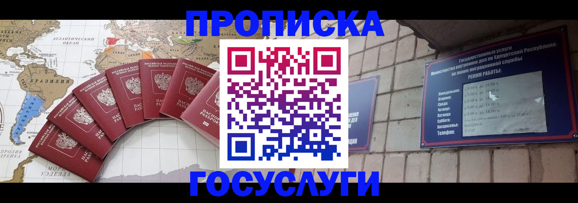 временная регистрация гарантия в Лесосибирске