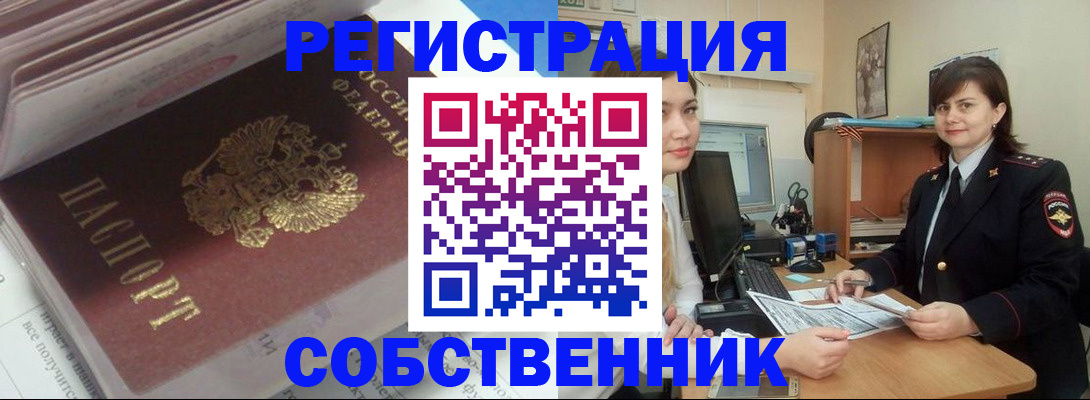 прописка ребенка в Лесосибирске