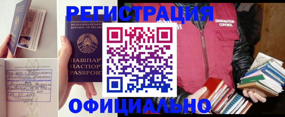 регистрация в Лесосибирске