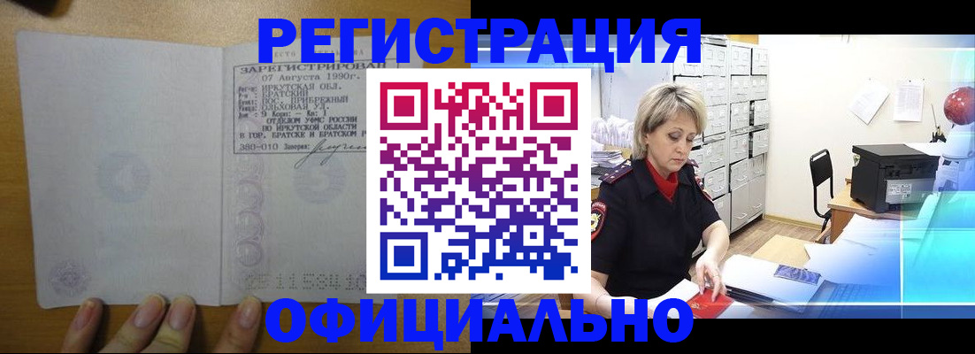 прописка от собственника в Лесосибирске