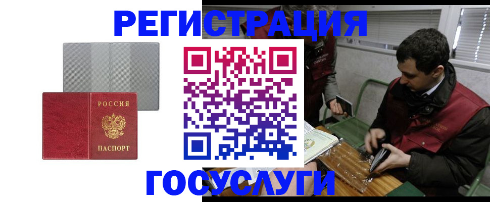 временная регистрация надежно в Лесосибирске