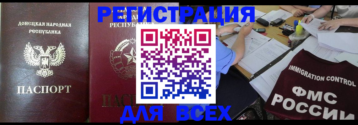 временная регистрация недорого в Лесосибирске