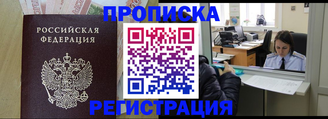 временная регистрация адрес в Лесосибирске